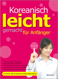 Korean Made Easy for Beginners (German ver.) (Koreanisch leicht gemacht für Anfänger) thumbnail